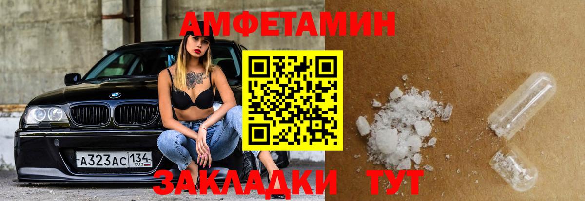 Amphetamine 97% Карабулак