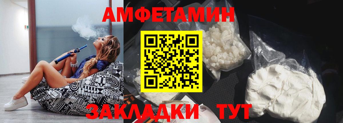 Amphetamine 97%  Вход с VPN  АМФ  Карабулак 