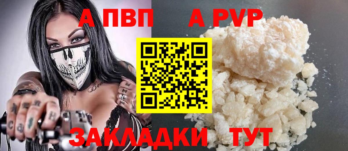 дарнет шоп  А ПВП VHQ  Вход с VPN  A PVP VHQ  Карабулак  Alpha PVP Соль 