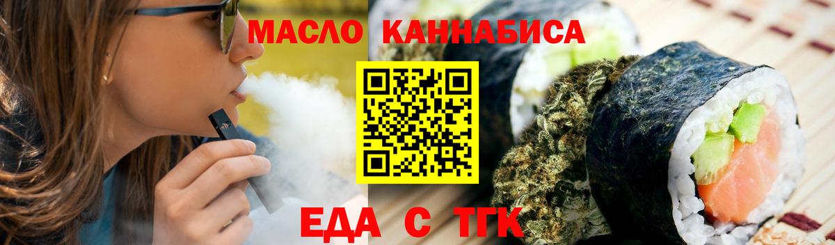 Печенье с ТГК марихуана  Вход с VPN  Карабулак 