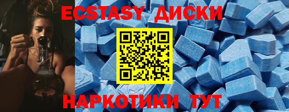 Экстази Дубай  Ecstasy 300 mg  Вход с VPN  Карабулак 