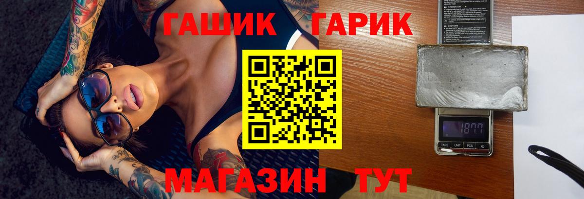 ГАШ хэш Карабулак