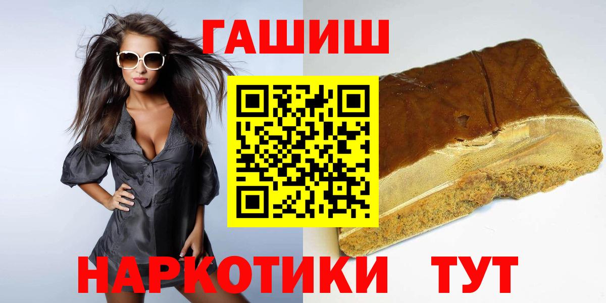 Гашиш индика сатива  Вход с VPN  ГАШ  Карабулак 