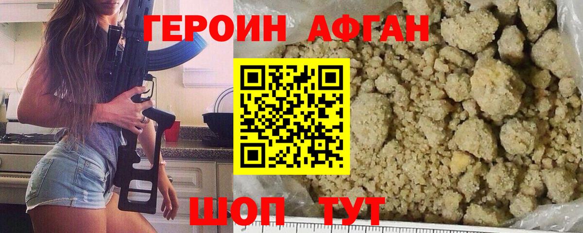 Карабулак  Героин  Вход с VPN  Героин герыч 