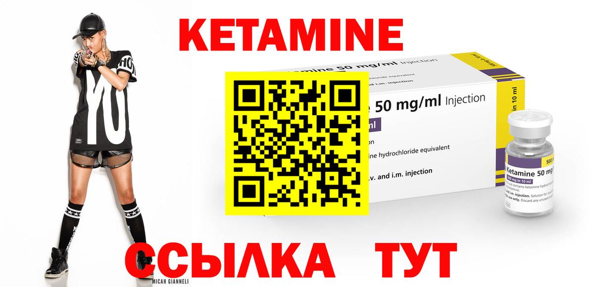 Карабулак  КЕТАМИН ketamine  Вход с VPN  Кетамин ketamine 