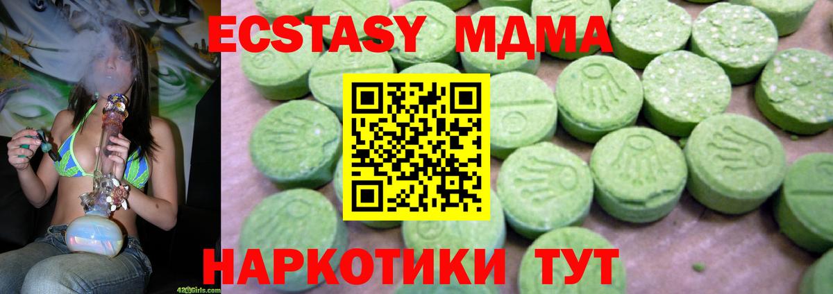 МДМА crystal  Вход с VPN  МДМА Molly  Карабулак 