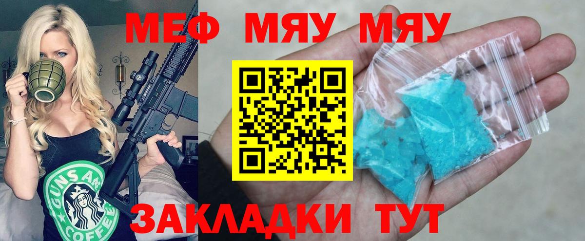 Мефедрон 4 MMC  Вход с VPN  Меф  наркошоп  Карабулак 