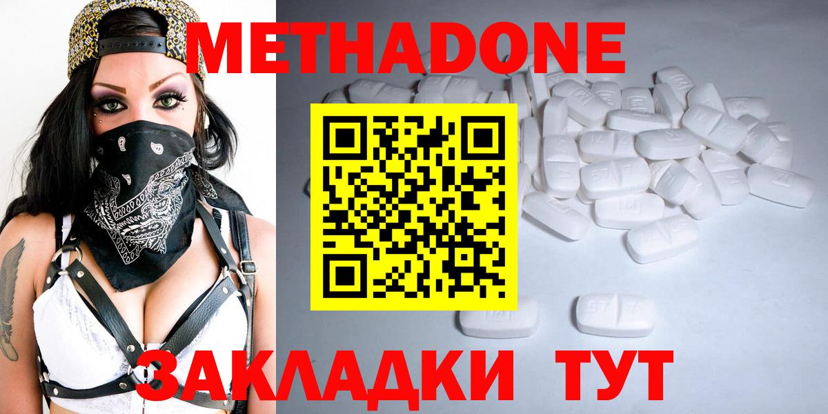 МЕТАДОН VHQ Карабулак