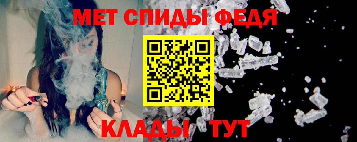 МЕТАМФЕТАМИН мет Карабулак
