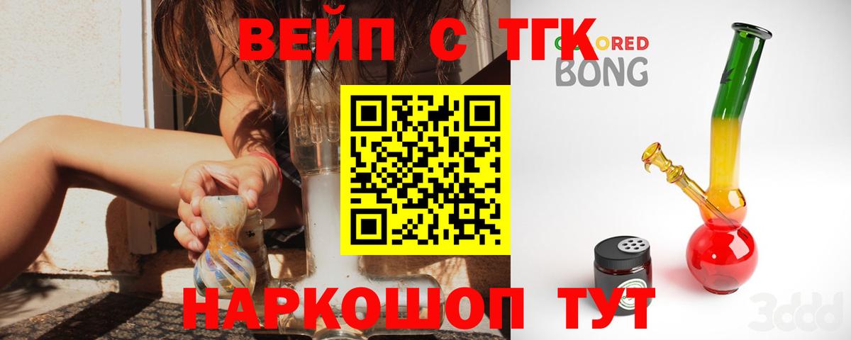 Карабулак  ТГК жижа  Вход с VPN  ТГК концентрат 